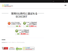 Tablet Screenshot of ecocert.jp